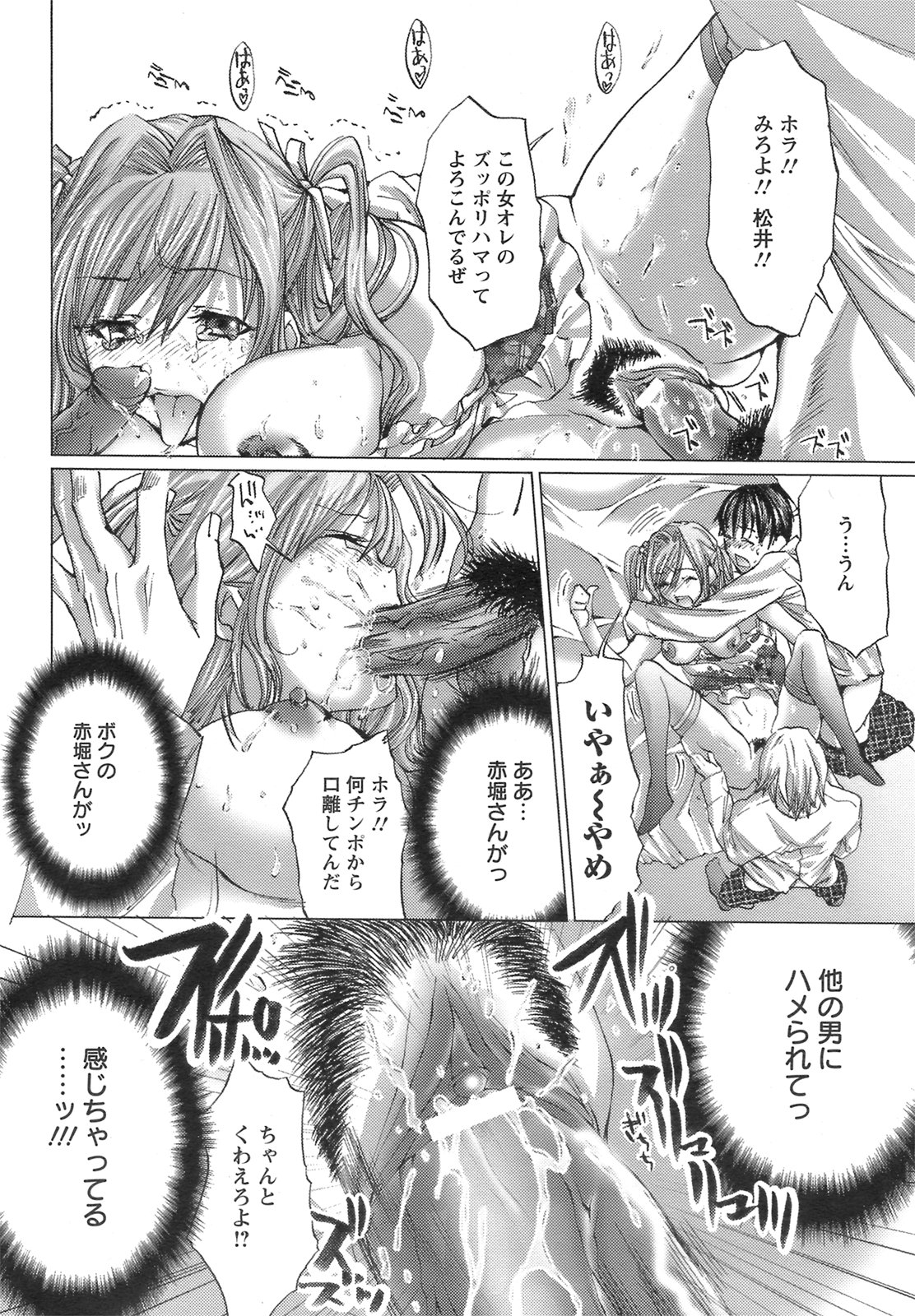 ANGEL 倶楽部 2008年9月号