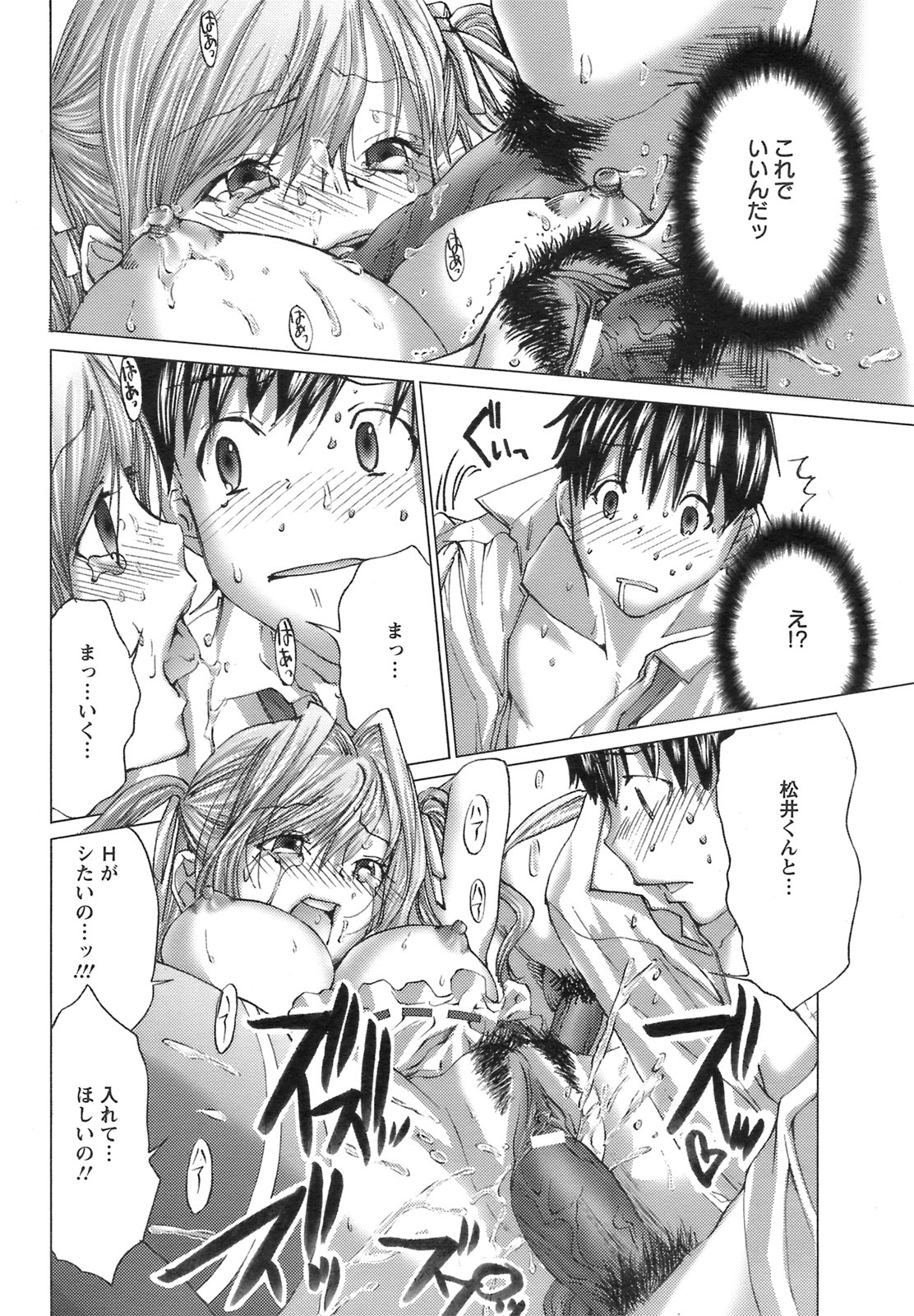 ANGEL 倶楽部 2008年9月号