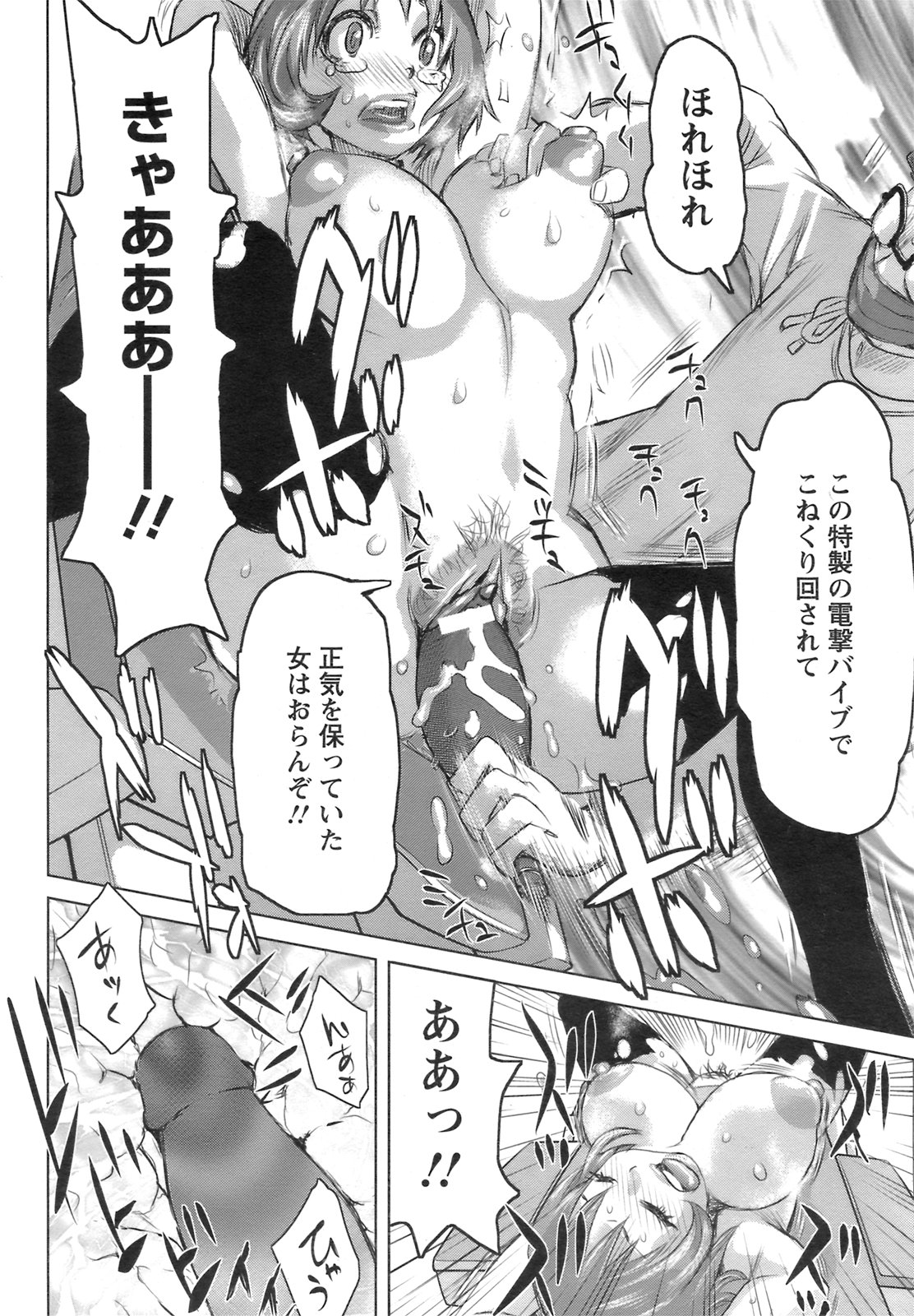 ANGEL 倶楽部 2008年9月号