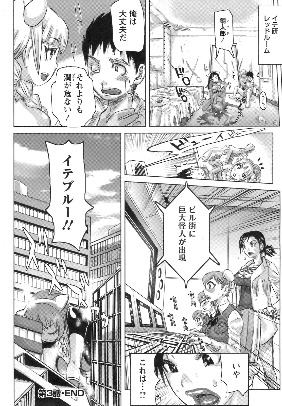 ANGEL 倶楽部 2008年9月号