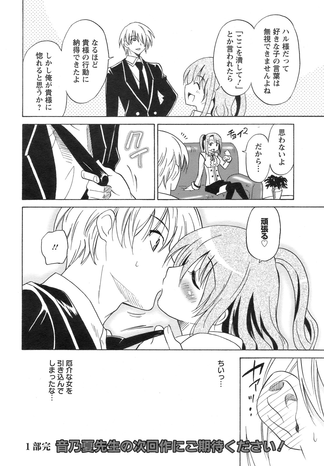 ANGEL 倶楽部 2008年9月号