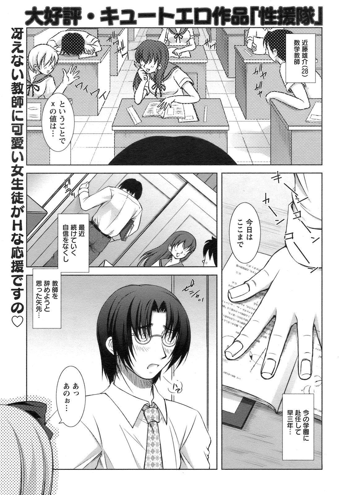 ANGEL 倶楽部 2008年9月号