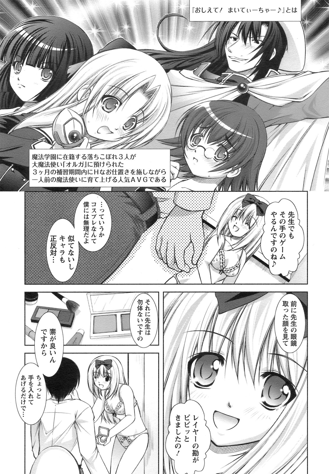 ANGEL 倶楽部 2008年9月号