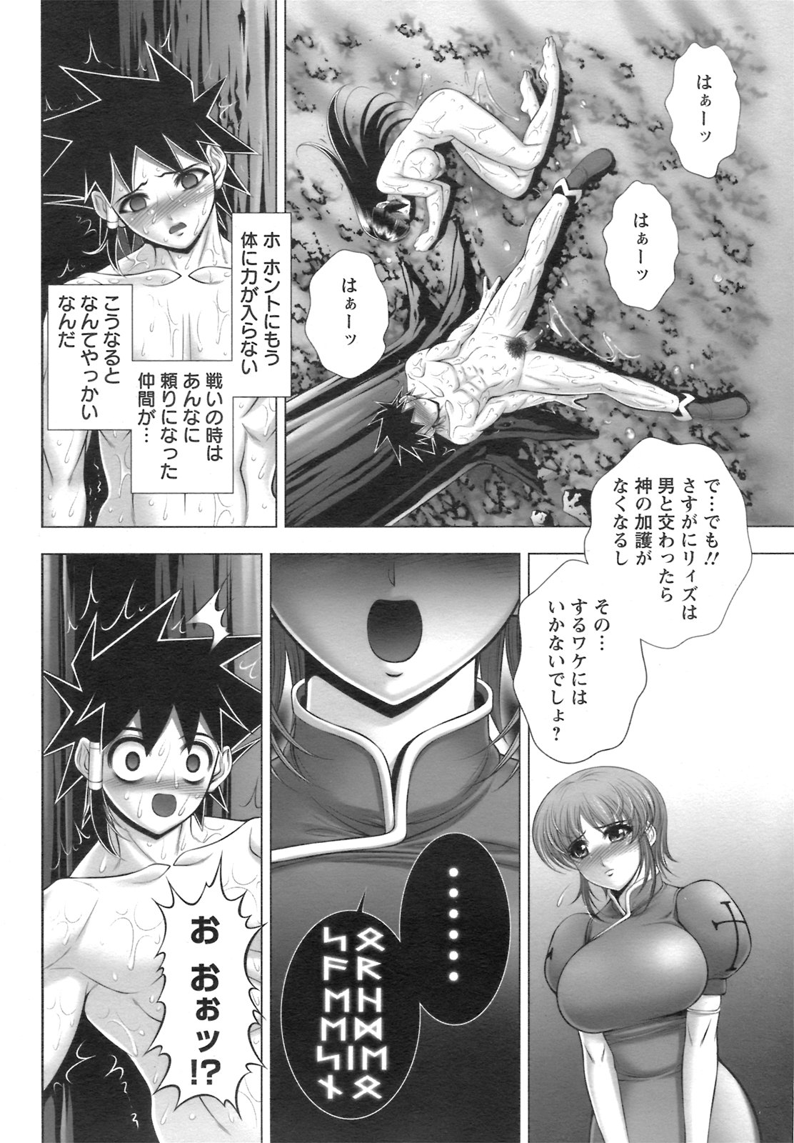 ANGEL 倶楽部 2008年9月号