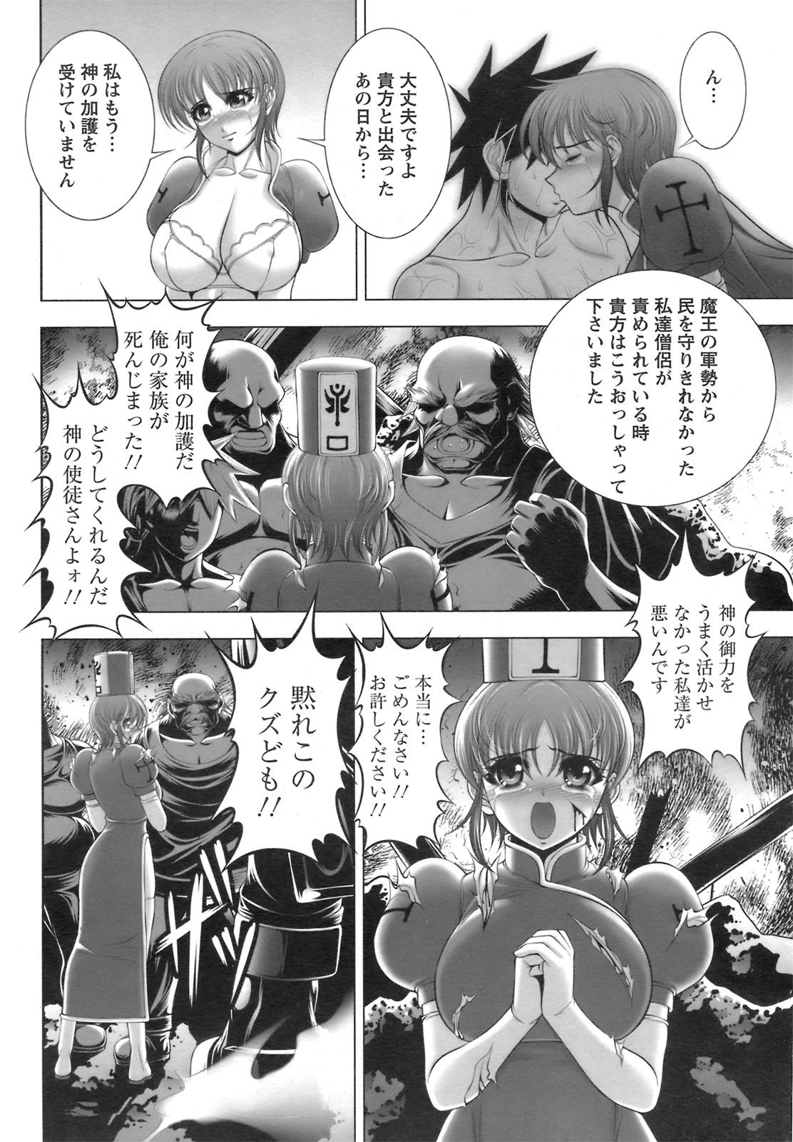 ANGEL 倶楽部 2008年9月号