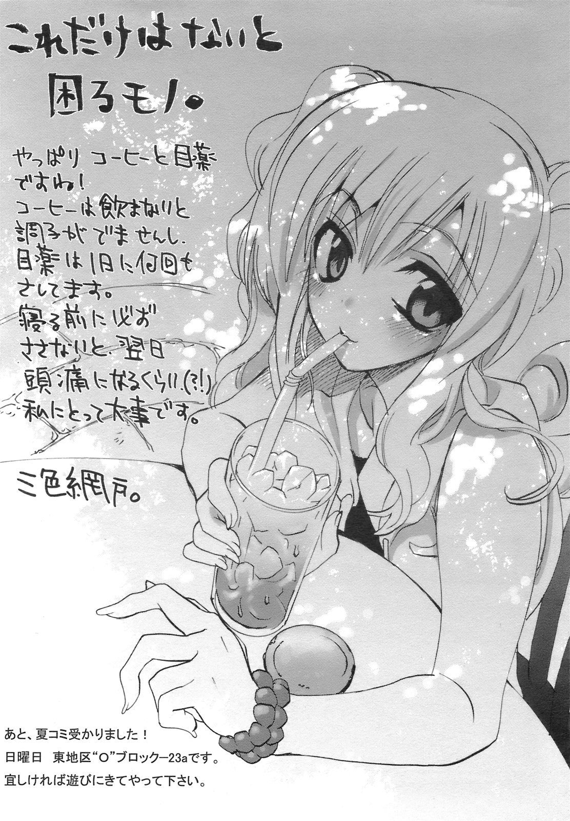 ANGEL 倶楽部 2008年9月号