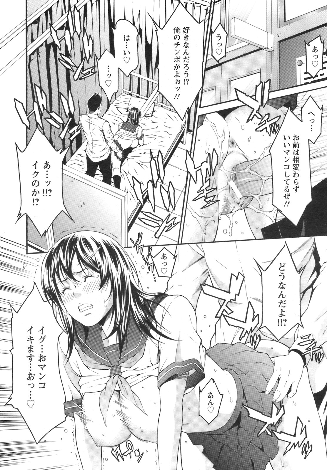 ANGEL 倶楽部 2008年9月号