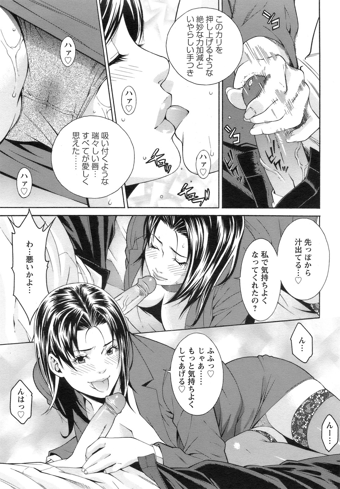 ANGEL 倶楽部 2008年9月号