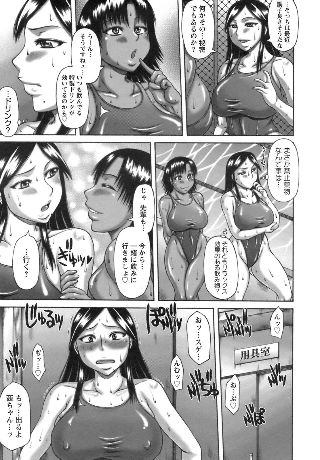 ANGEL 倶楽部 2008年9月号