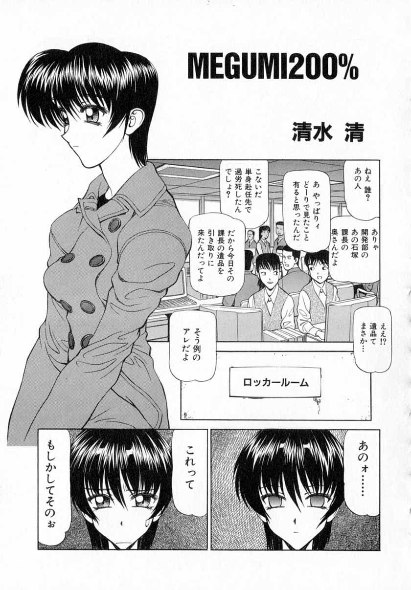 [清水清] 深夜＋２