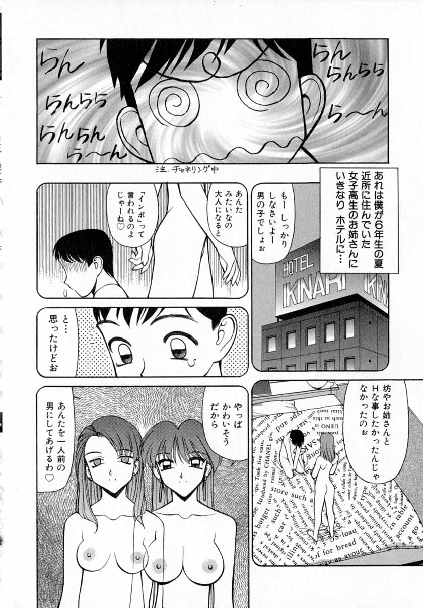 [清水清] 深夜＋２