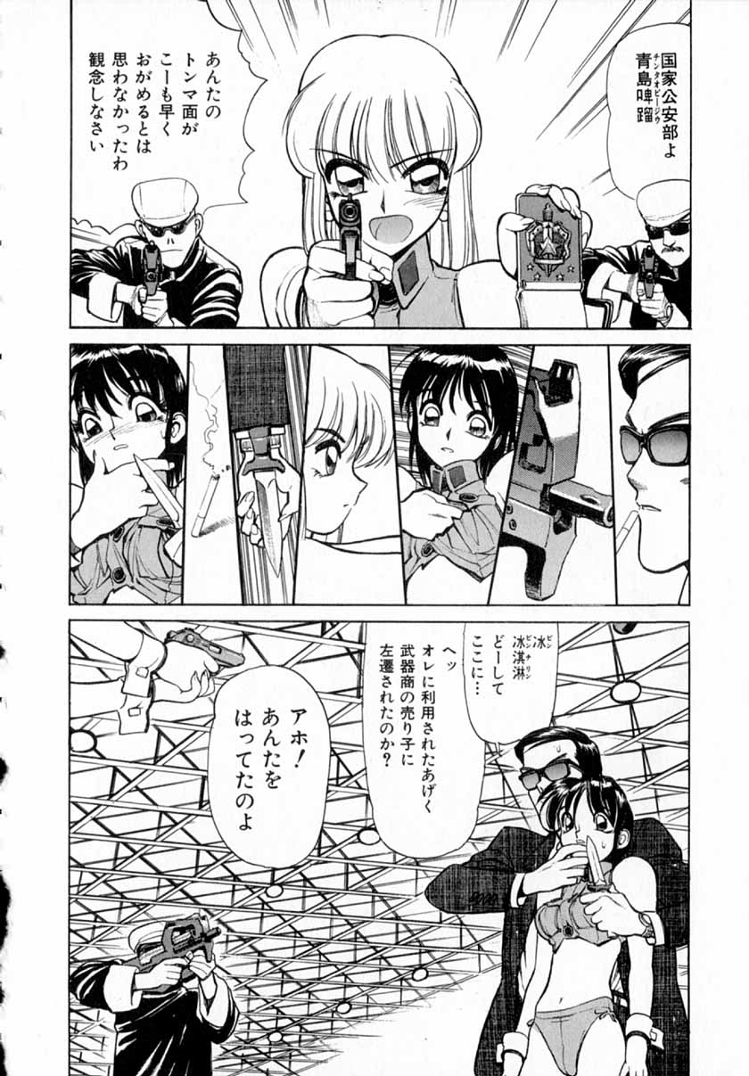 [清水清] 深夜＋２