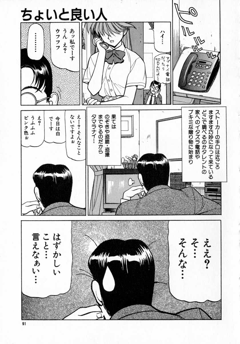 [清水清] 深夜＋２