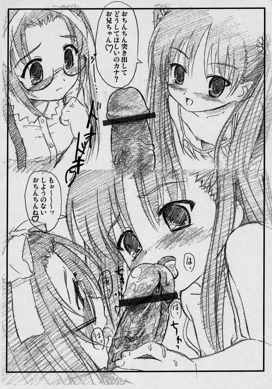 [でぃれ～だー (まきのんTM)] No-Tre (アイドルマスター)