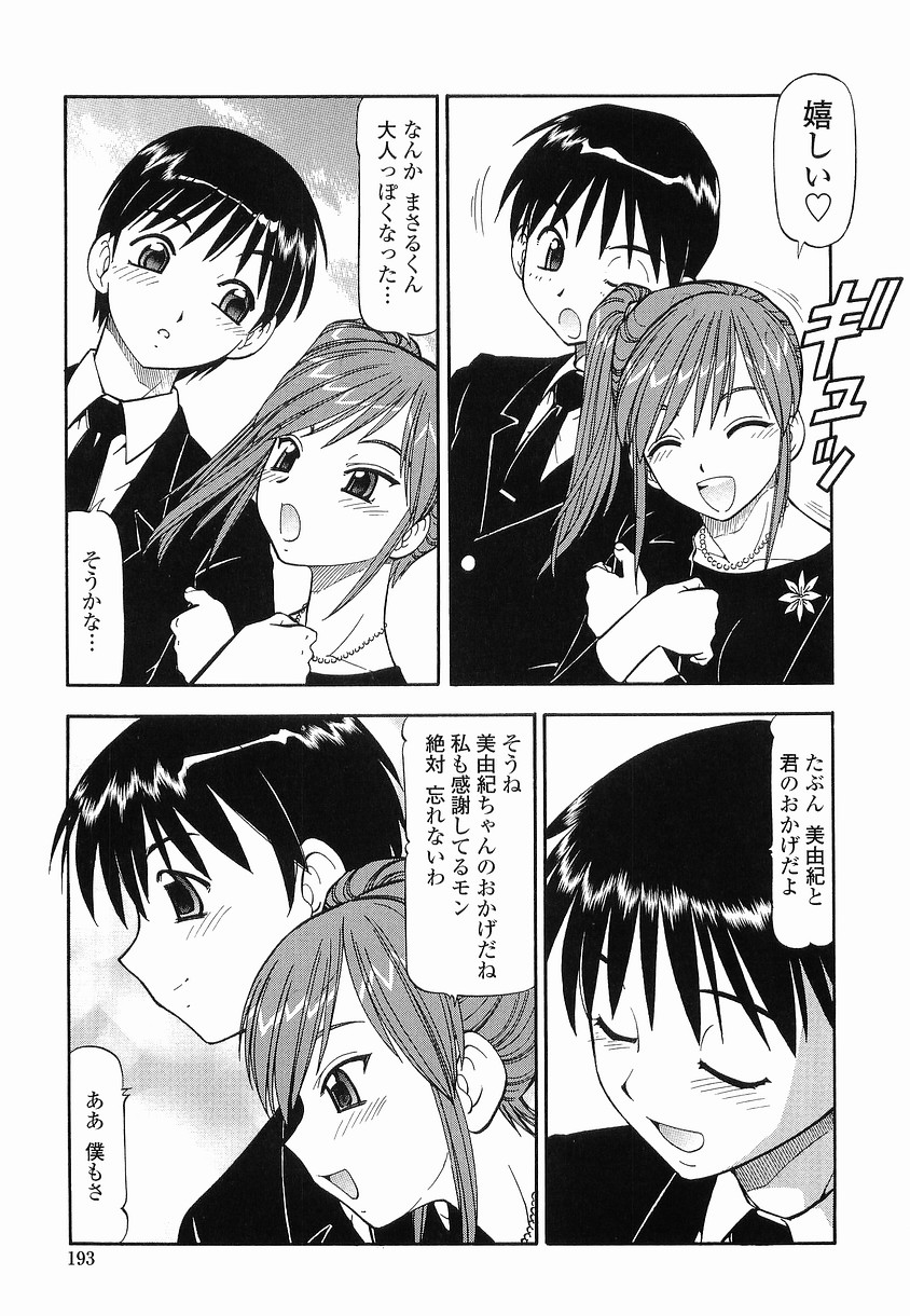 [ITOYOKO] 硝子のうさぎ