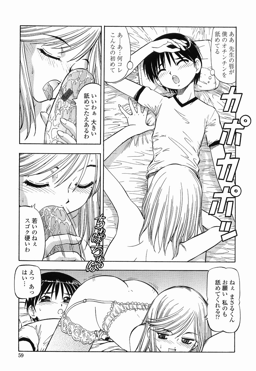 [ITOYOKO] 硝子のうさぎ