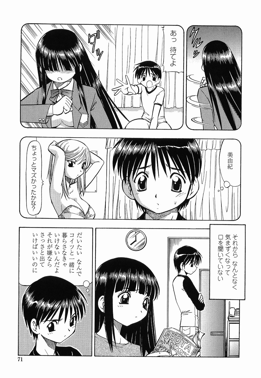 [ITOYOKO] 硝子のうさぎ
