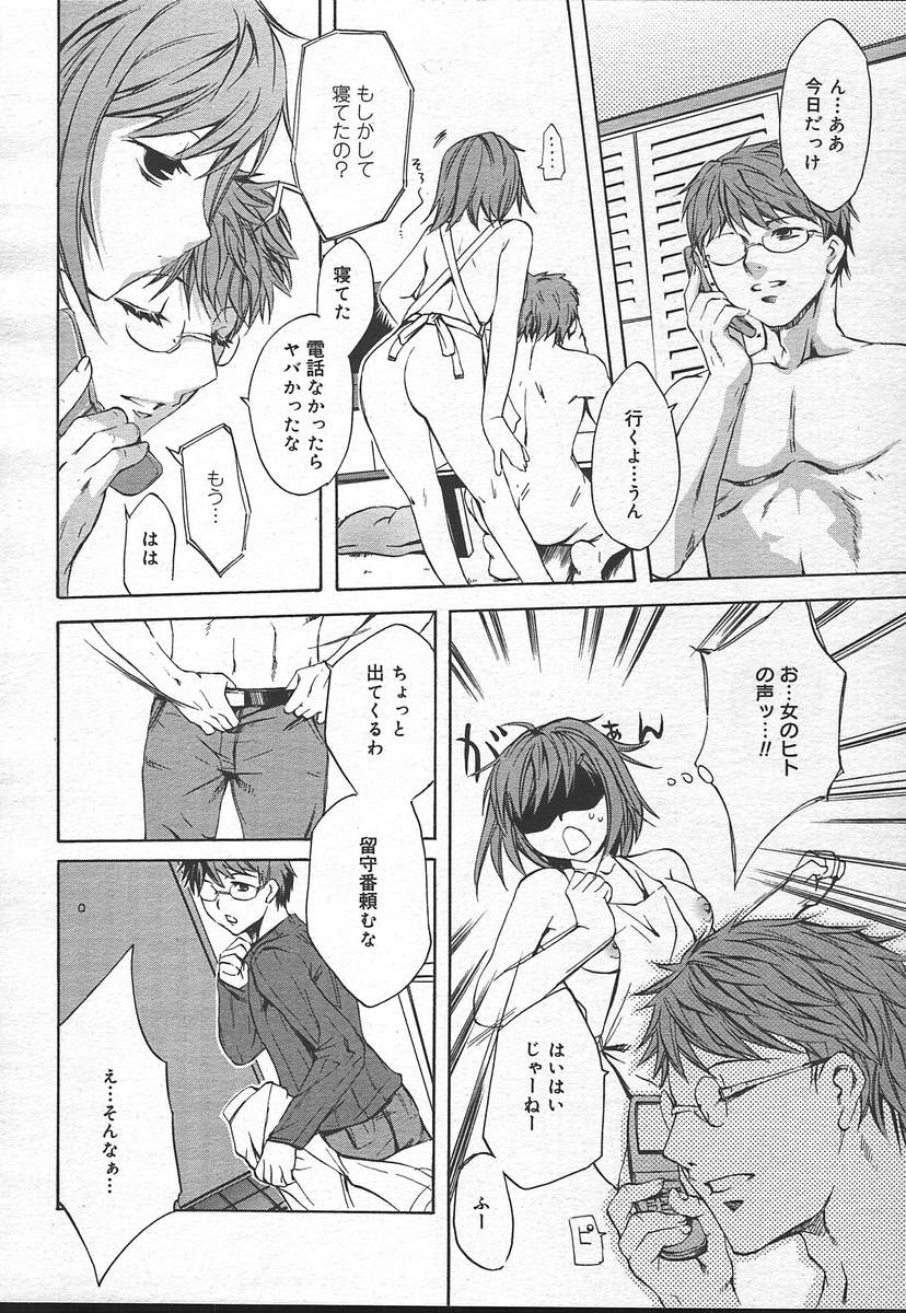 コミックメガプラスVol14 [2004-12]