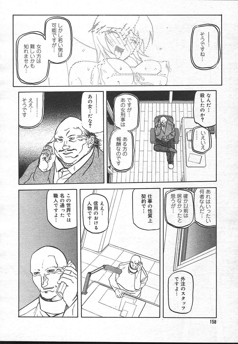 コミックメガプラスVol14 [2004-12]