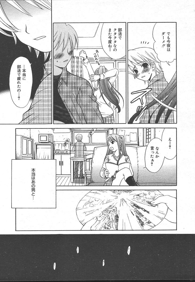 コミックメガプラスVol14 [2004-12]