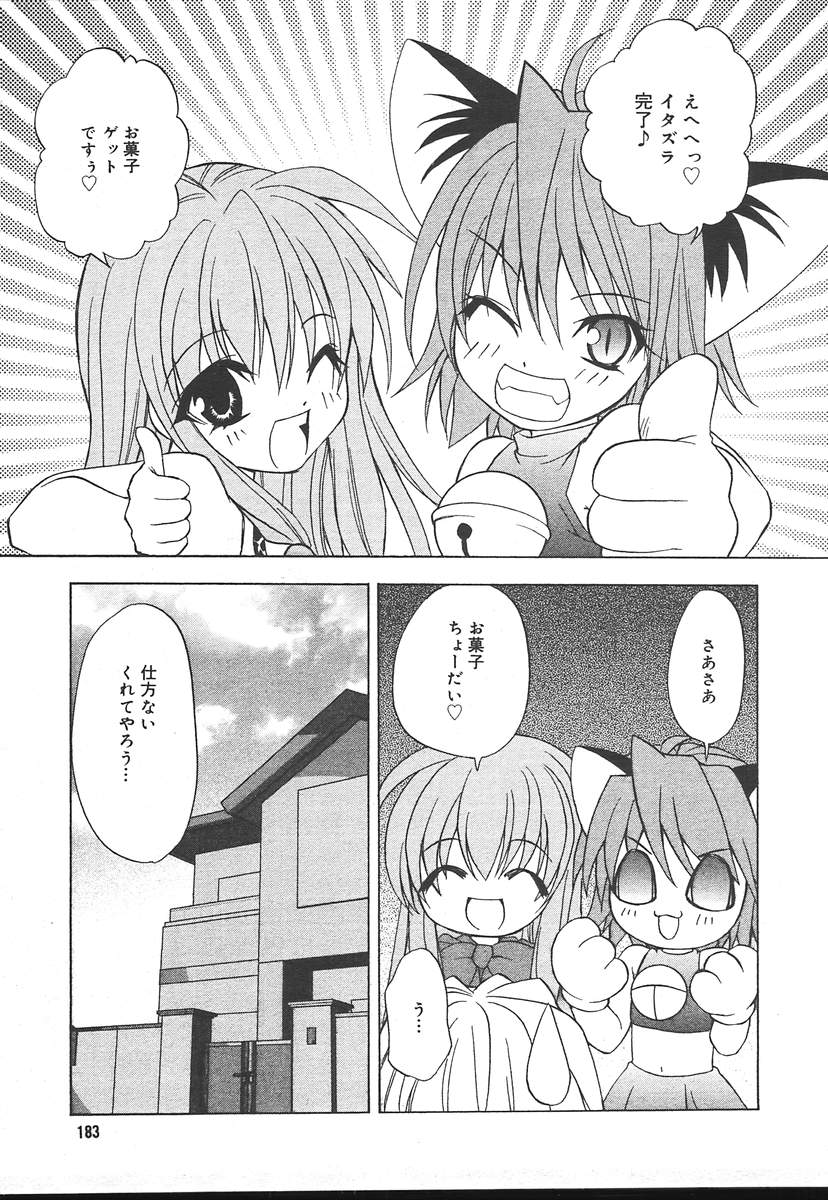 コミックメガプラスVol14 [2004-12]