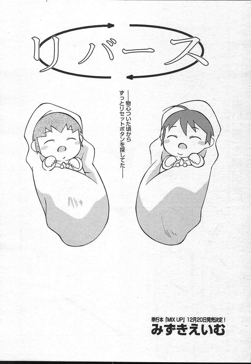 コミックメガプラスVol14 [2004-12]