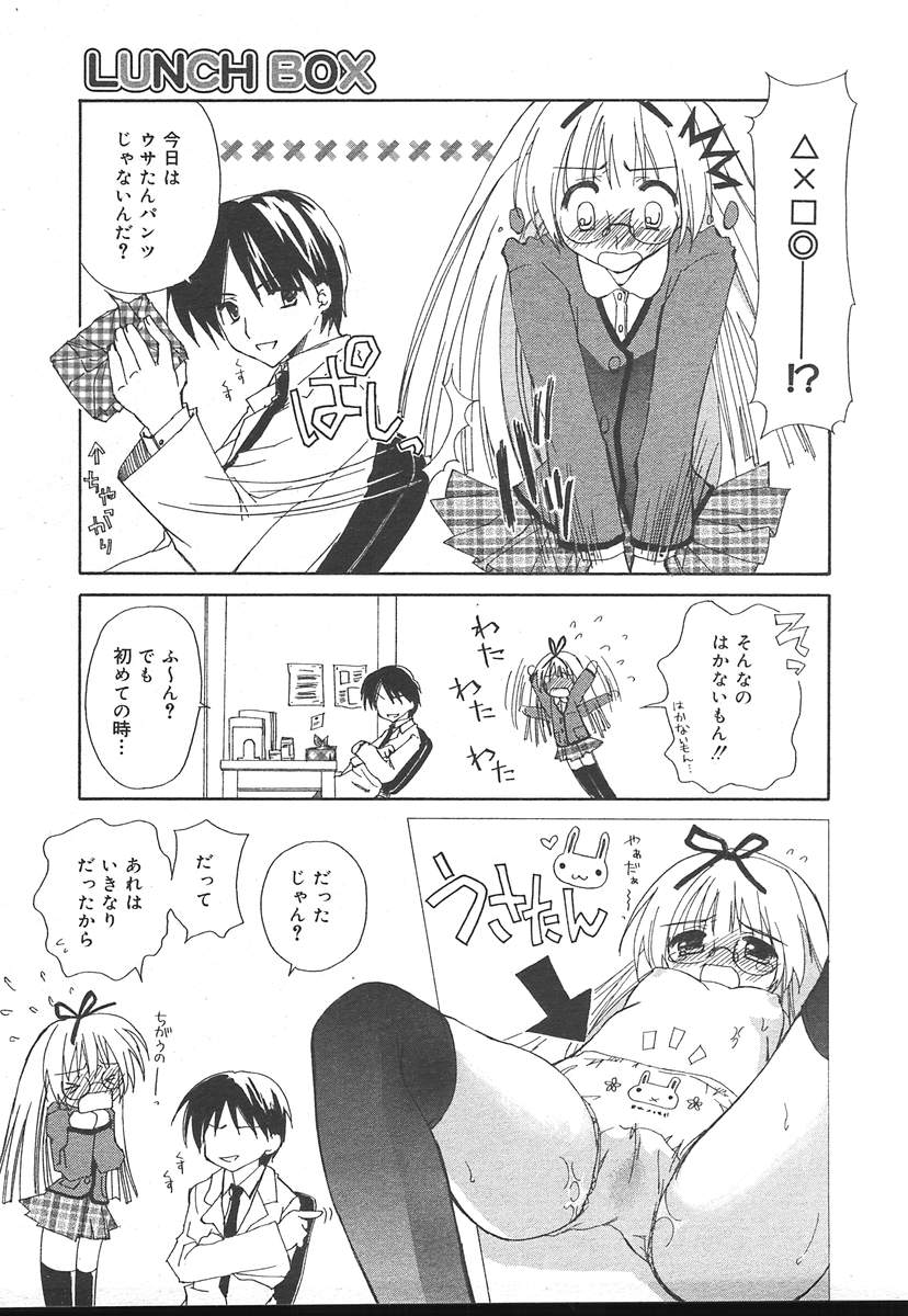 コミックメガプラスVol14 [2004-12]