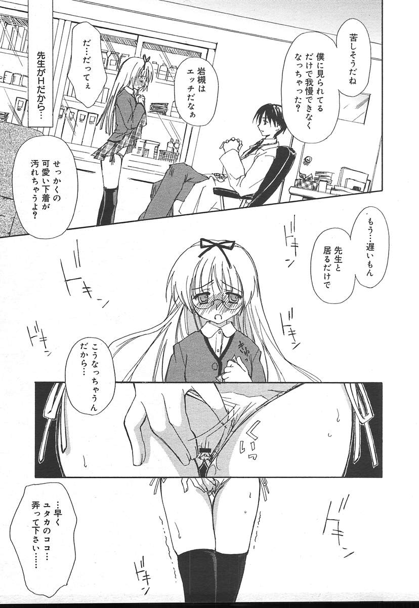 コミックメガプラスVol14 [2004-12]