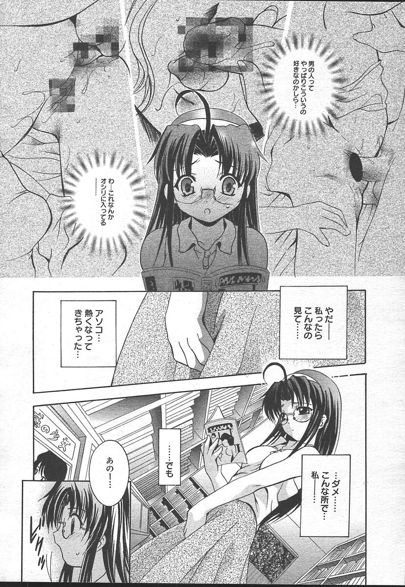 コミックメガプラスVol14 [2004-12]