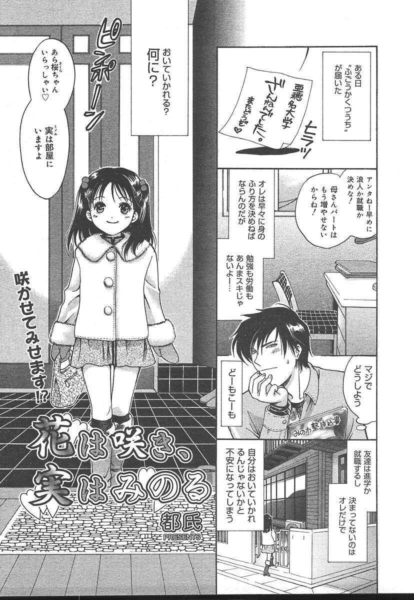 コミックメガプラスVol14 [2004-12]