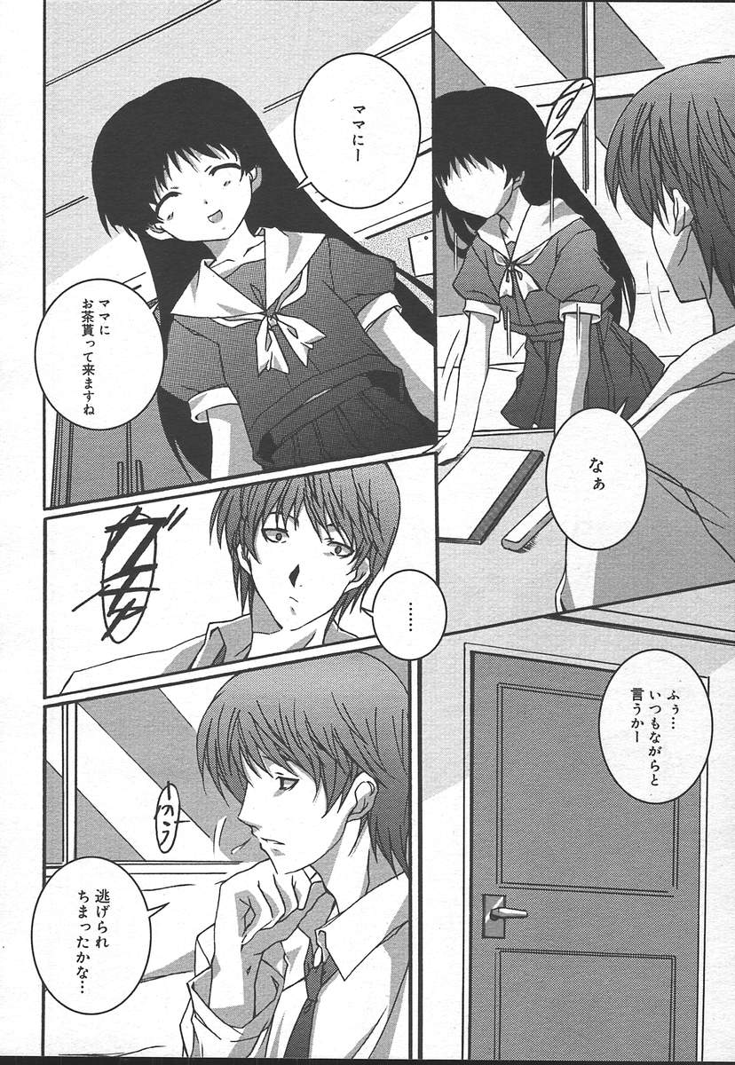 コミックメガプラスVol14 [2004-12]