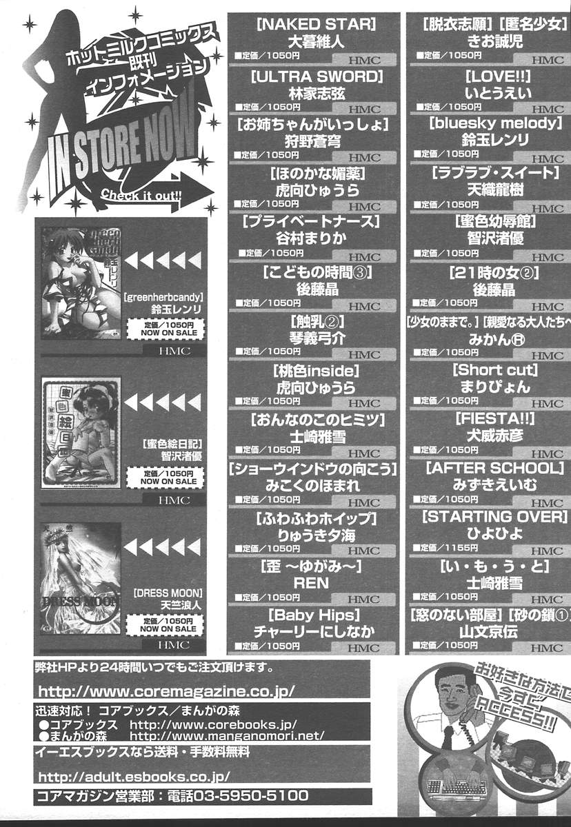 コミックメガプラスVol14 [2004-12]