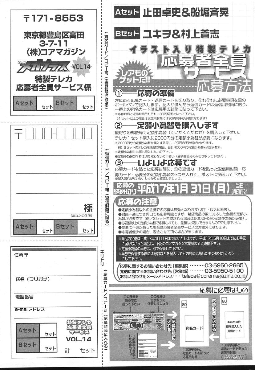 コミックメガプラスVol14 [2004-12]