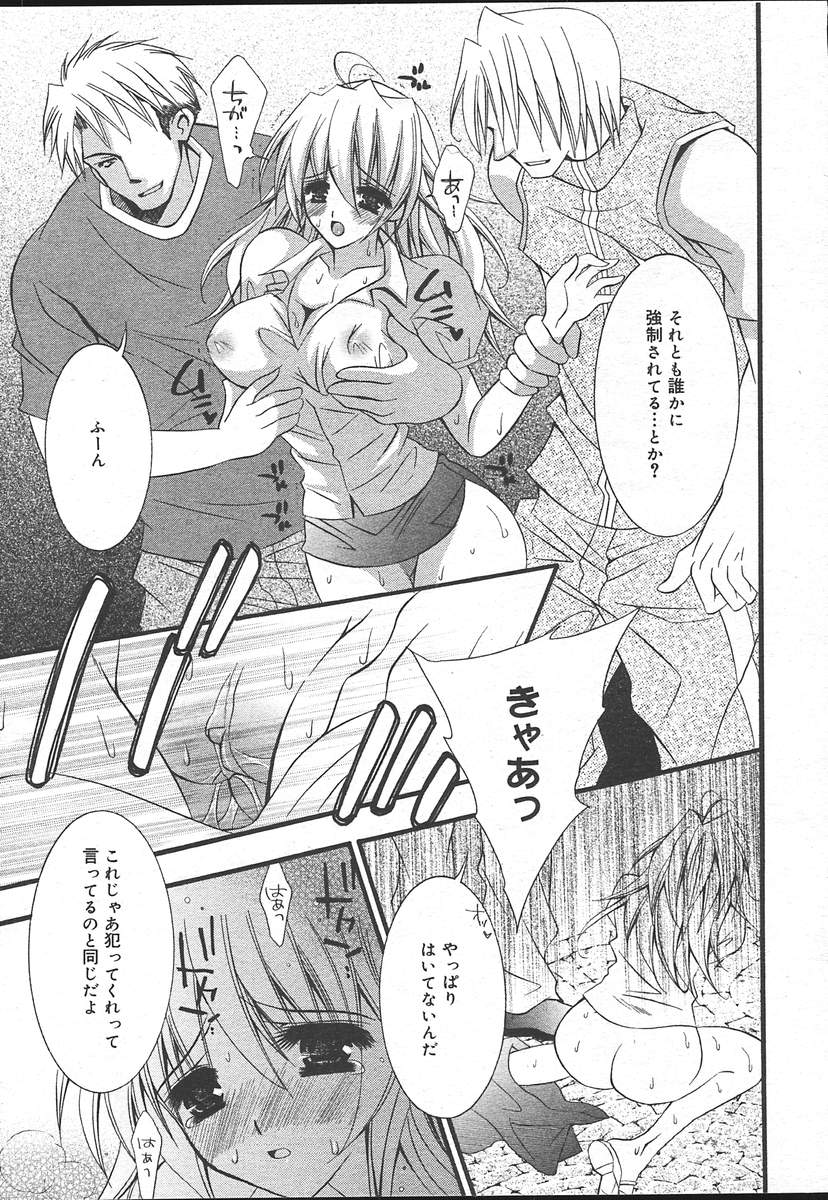 コミックメガプラスVol14 [2004-12]