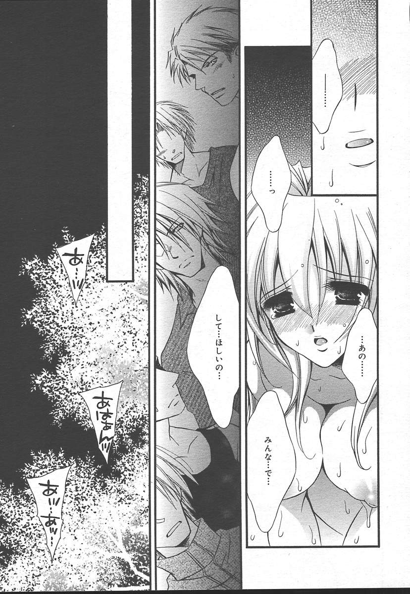 コミックメガプラスVol14 [2004-12]