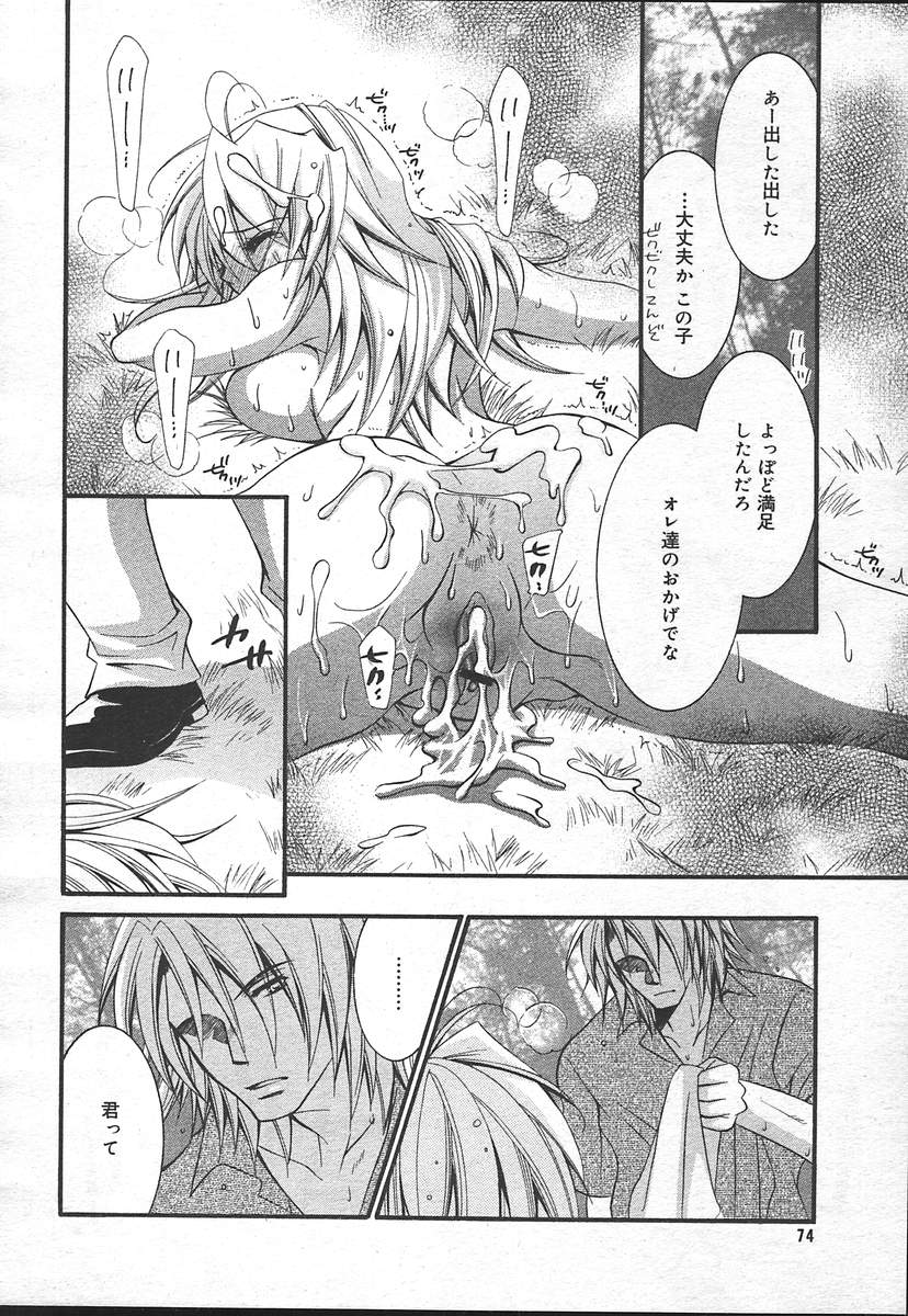 コミックメガプラスVol14 [2004-12]