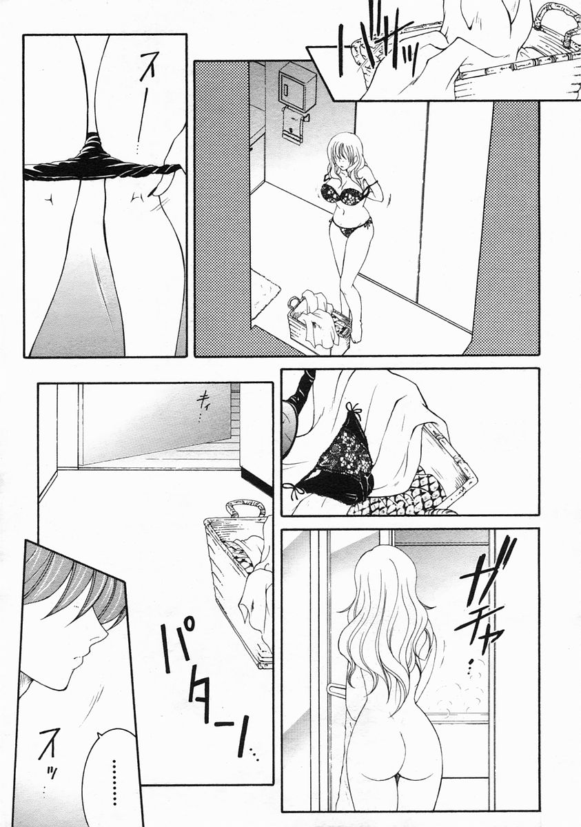 COMIC MUJIN 2005年3月号