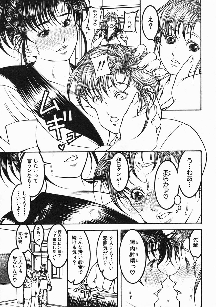 COMIC MUJIN 2005年3月号