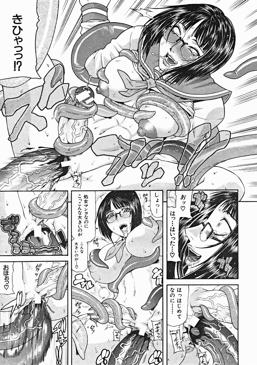 COMIC MUJIN 2004年12月号