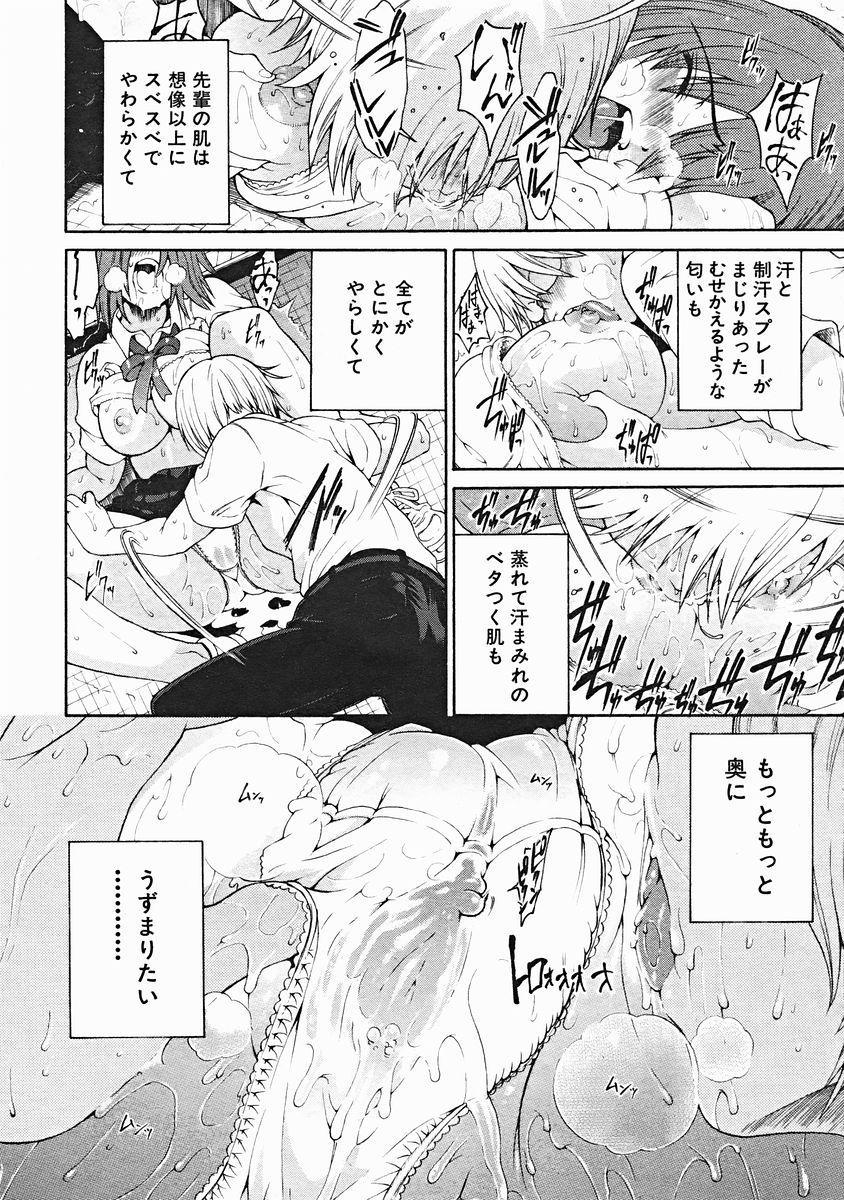 COMIC MUJIN 2004年12月号