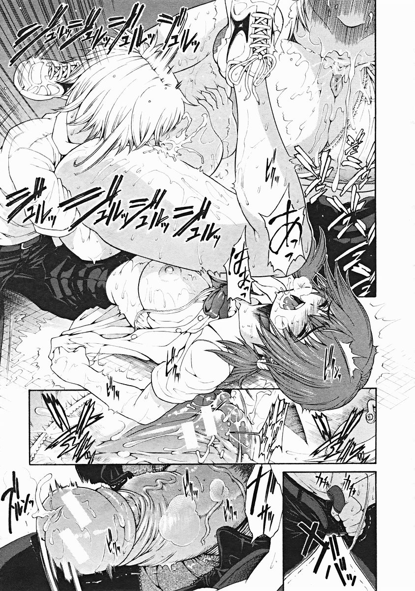 COMIC MUJIN 2004年12月号