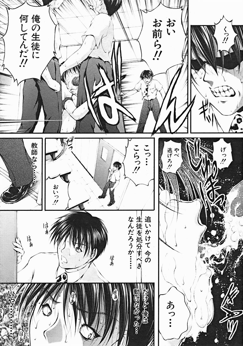 COMIC MUJIN 2004年12月号