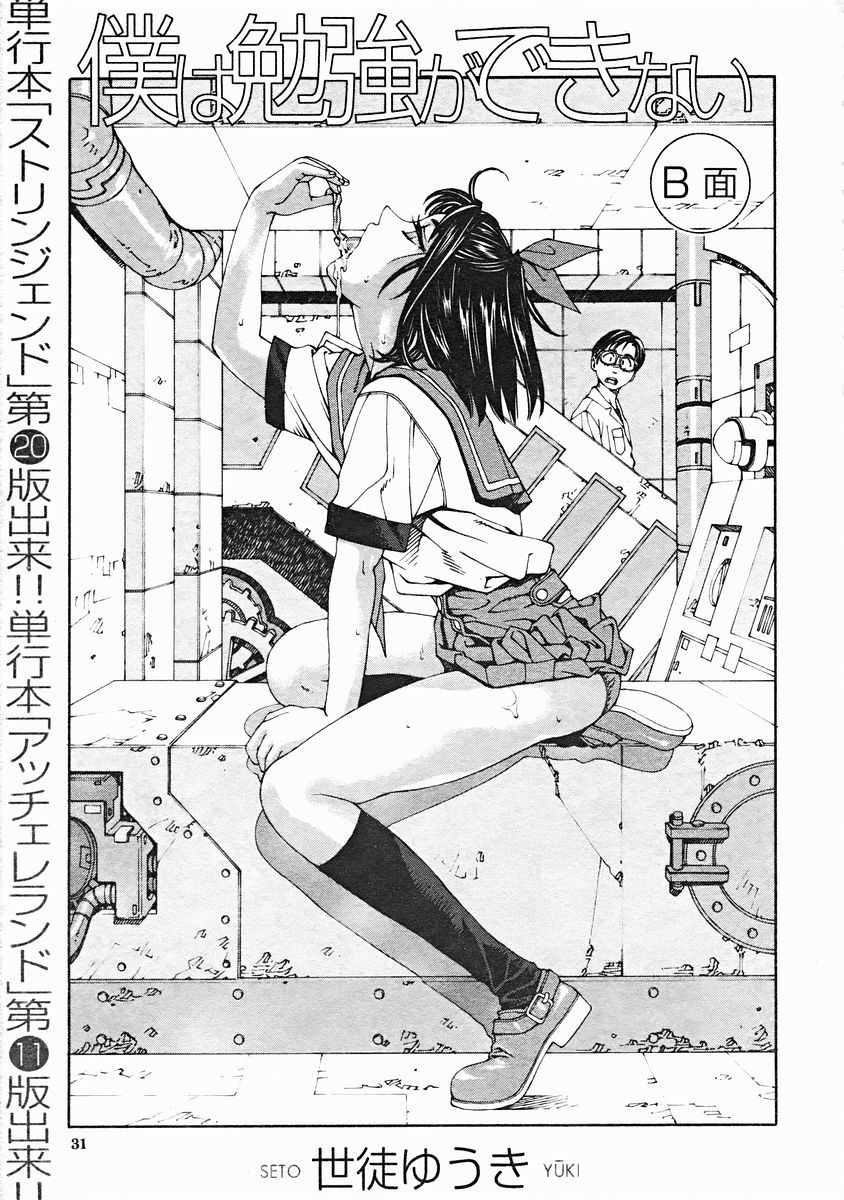 COMIC MUJIN 2004年12月号