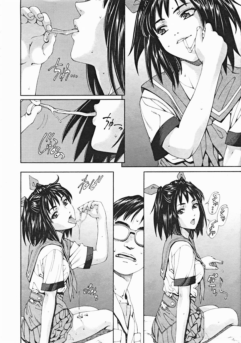 COMIC MUJIN 2004年12月号