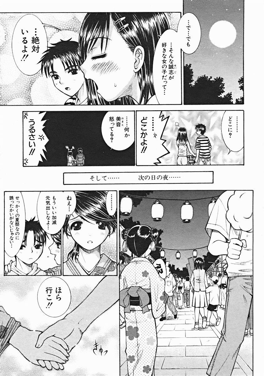 COMIC MUJIN 2004年12月号