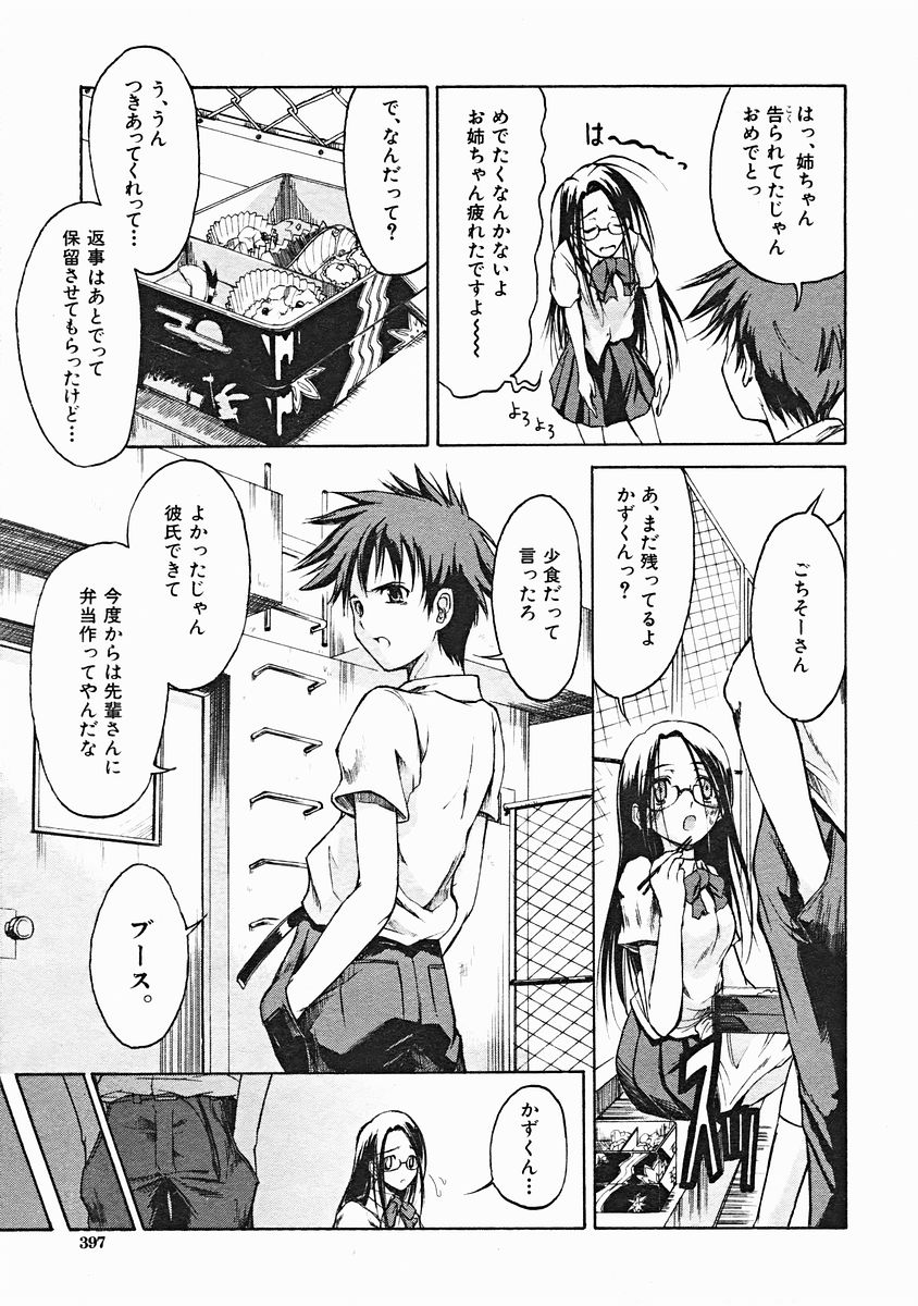 COMIC MUJIN 2004年12月号