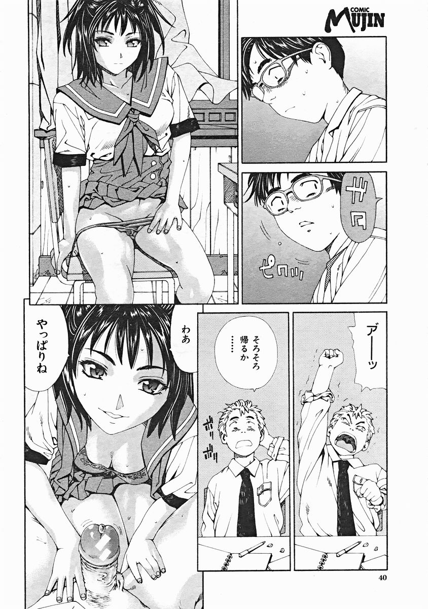 COMIC MUJIN 2004年12月号