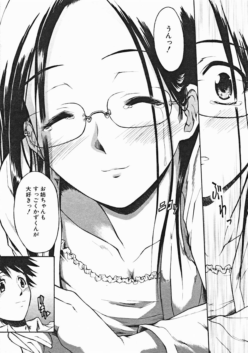 COMIC MUJIN 2004年12月号