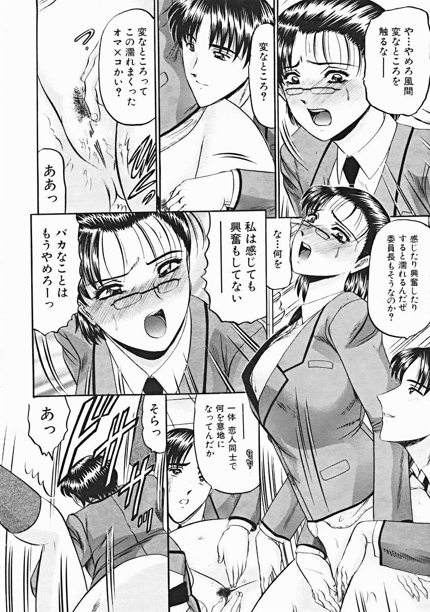 COMIC MUJIN 2004年12月号