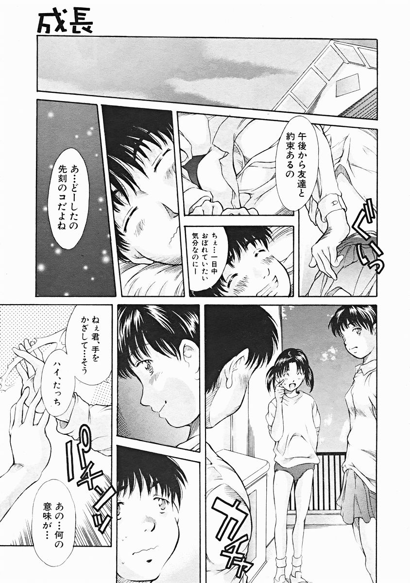 COMIC MUJIN 2004年12月号